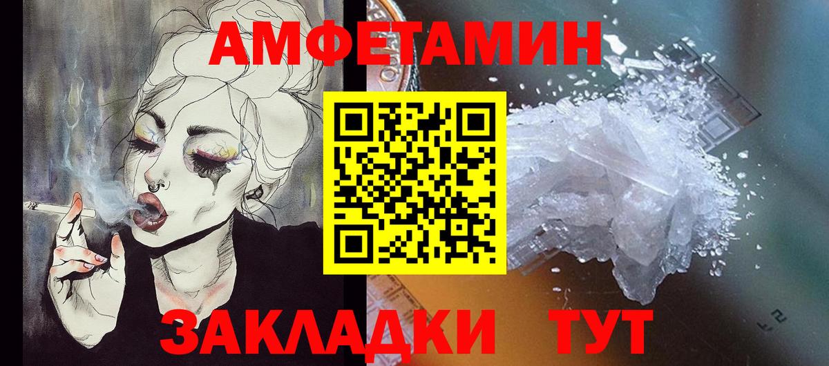 АМФЕТАМИН 97% Курчалой