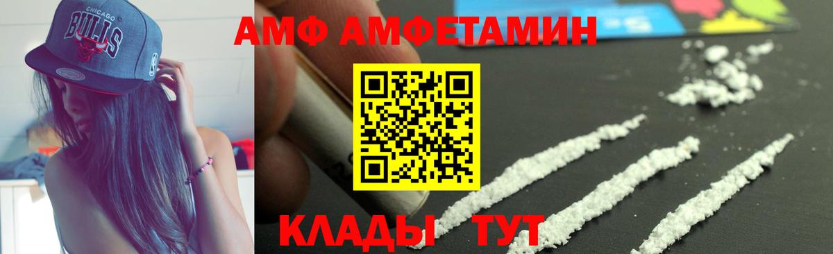 Курчалой  АМФЕТАМИН  АМФЕТАМИН  Amphetamine VHQ  Вход с VPN 