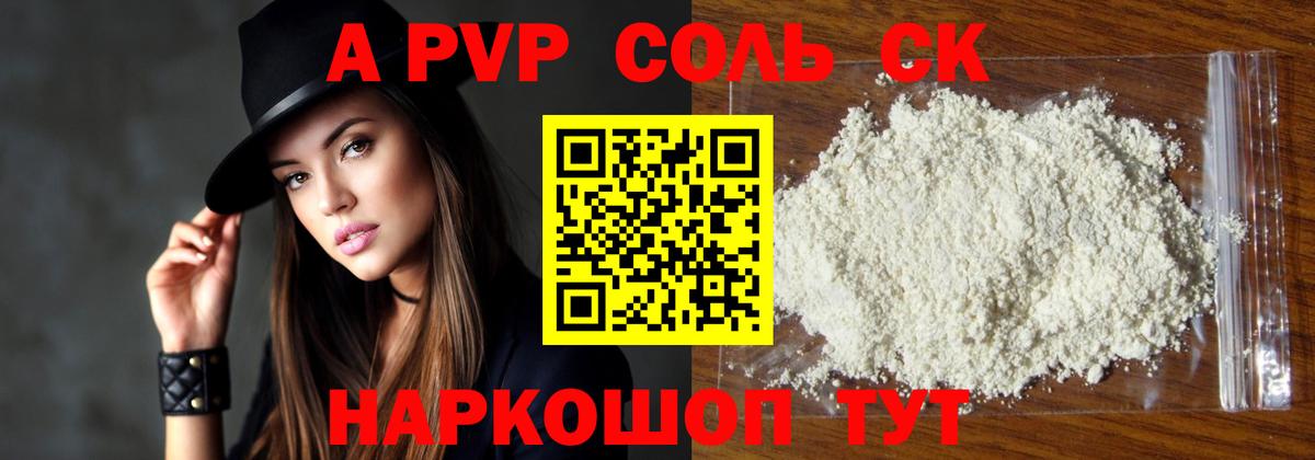 A PVP кристаллы Курчалой