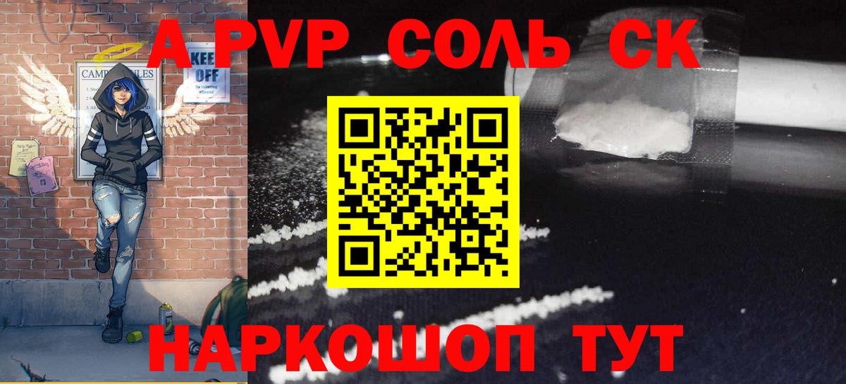 Курчалой  Alpha PVP VHQ  Вход с VPN  A-PVP СК  A PVP СК КРИС 