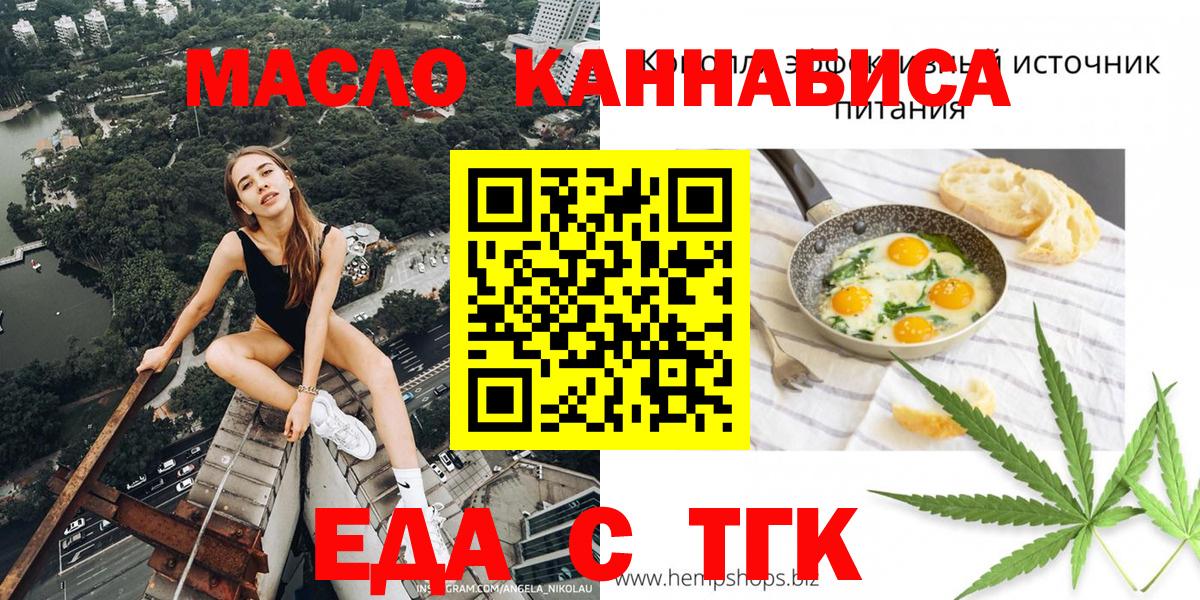 Курчалой  Cannafood конопля  Вход с VPN 