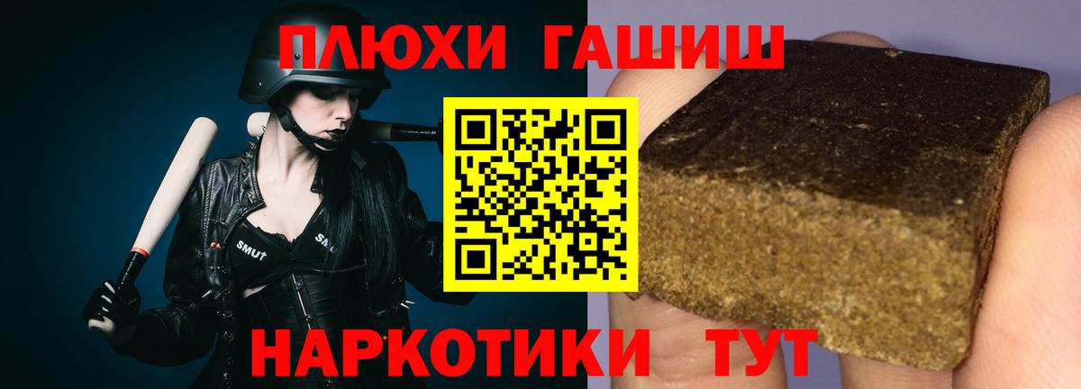 Гашиш hashish  Вход с VPN  Курчалой  ГАШ индика сатива 