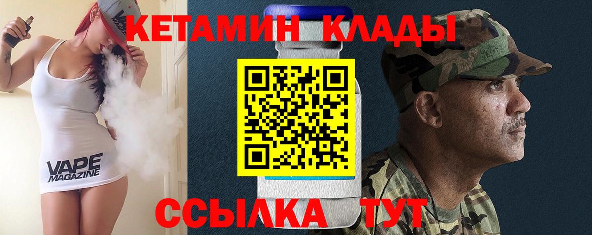кракен ССЫЛКА  Вход с VPN  Курчалой  КЕТАМИН ketamine 