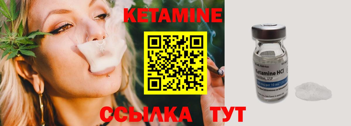 Кетамин ketamine Курчалой