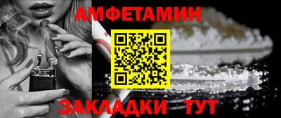 амфетамин Бугуруслан