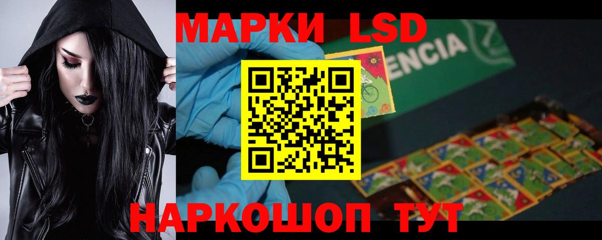 ЛСД экстази кислота Курчалой