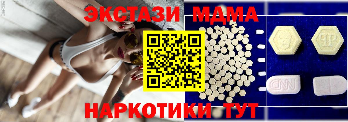 MDMA crystal  МДМА  Курчалой  Вход с VPN  МДМА кристаллы 