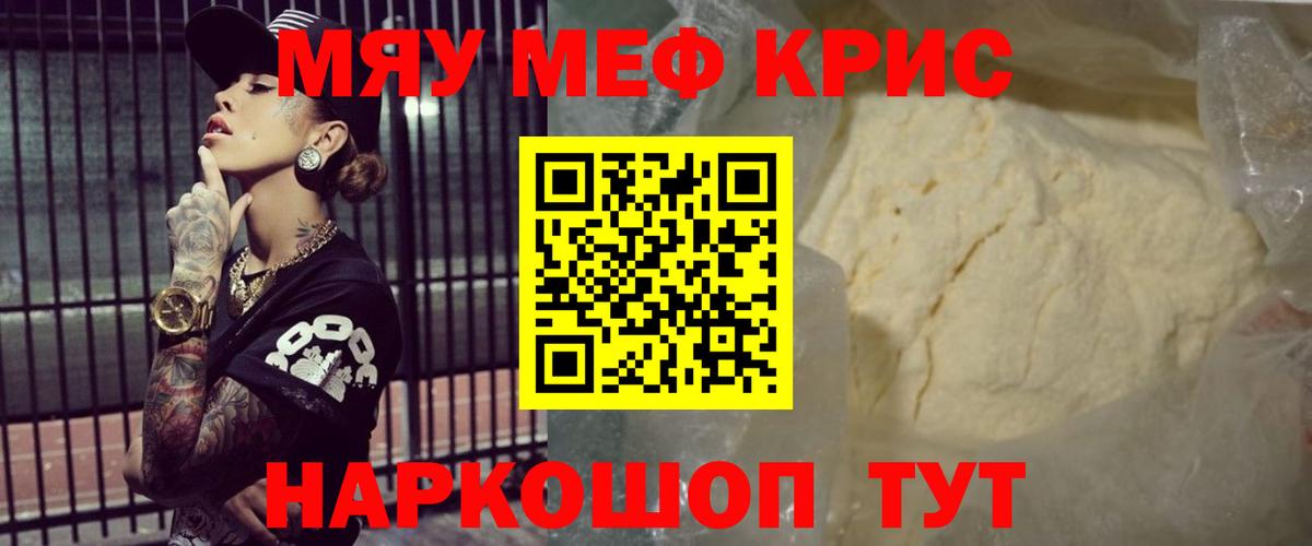Курчалой  МЕФ мяу мяу  МЕФ  Меф mephedrone  Вход с VPN 