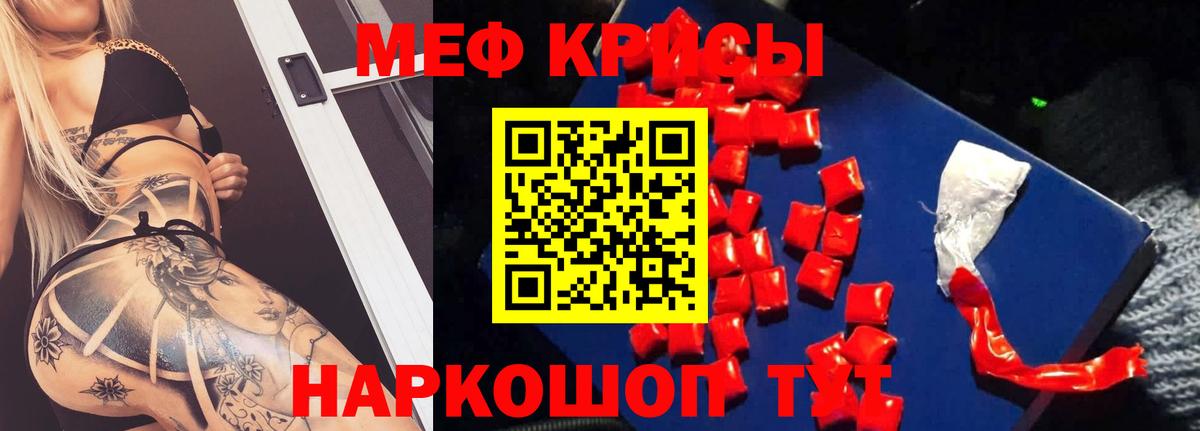 МЕФ мука Курчалой