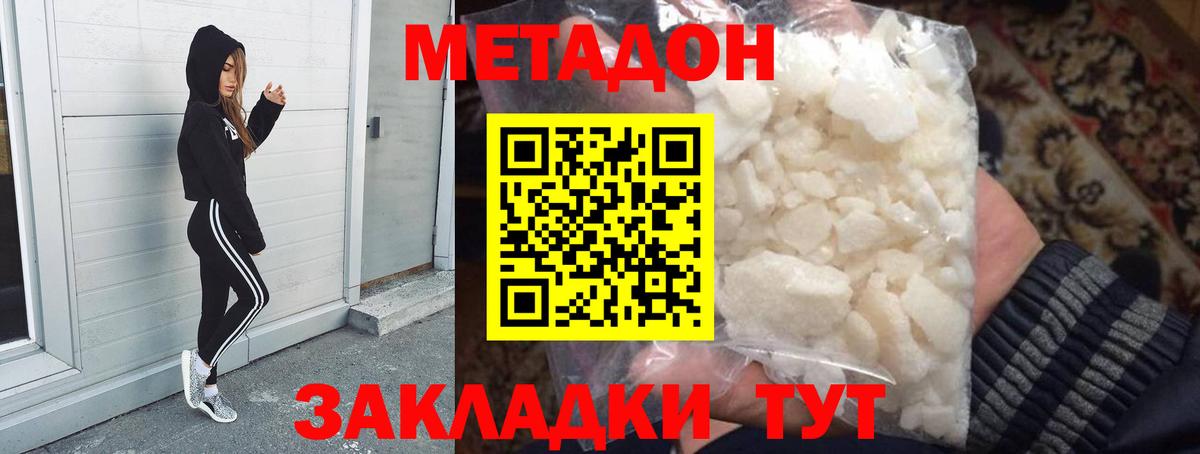 МЕТАДОН белоснежный  Метадон кристалл  Вход с VPN  Курчалой 