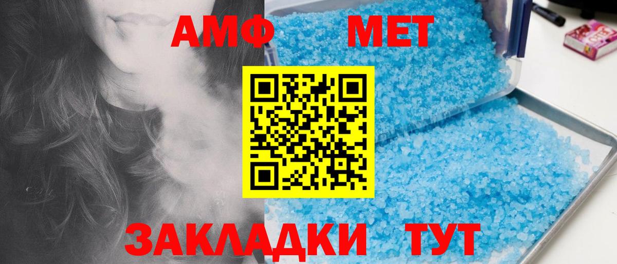 МЕТАМФЕТАМИН мет Курчалой