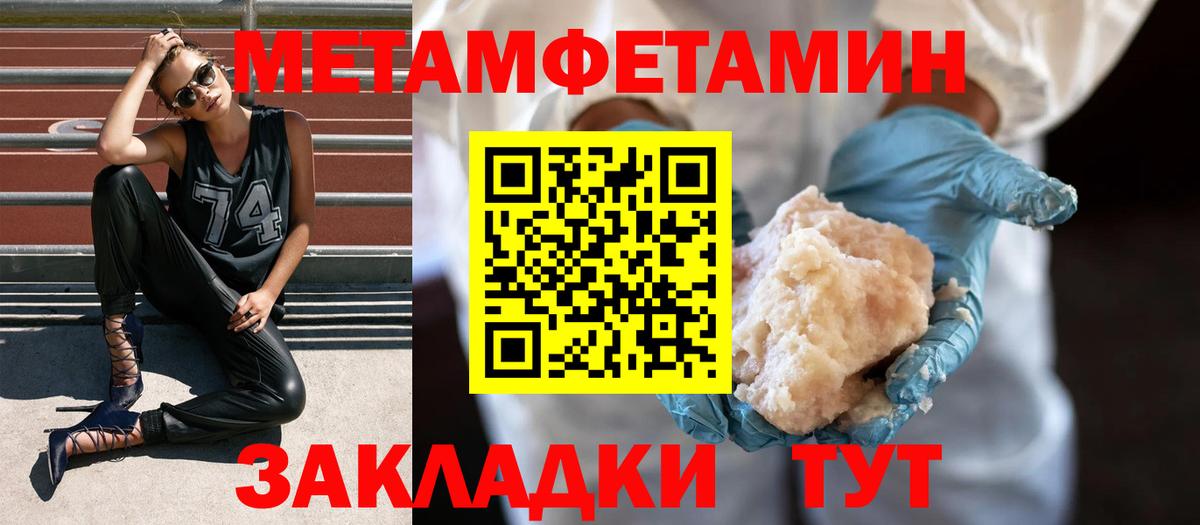 Курчалой  Метамфетамин Methamphetamine  Вход с VPN 
