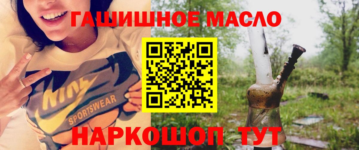 ТГК гашишное масло  ТГК концентрат  Вход с VPN  Курчалой 